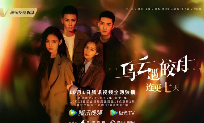 十月追剧指南：十部新剧部部精彩(图2)