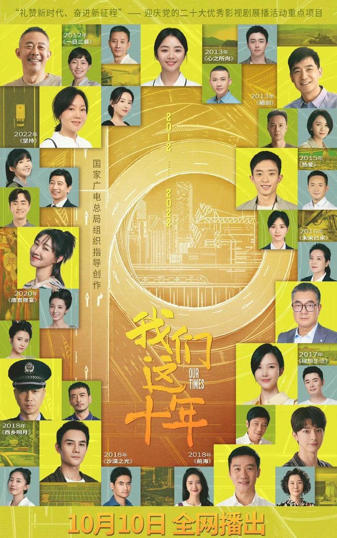 十月追剧指南：十部新剧部部精彩(图4)