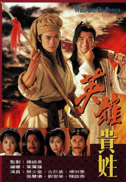 当年风靡一时的6部TVB剧你还记得几部？(图2)