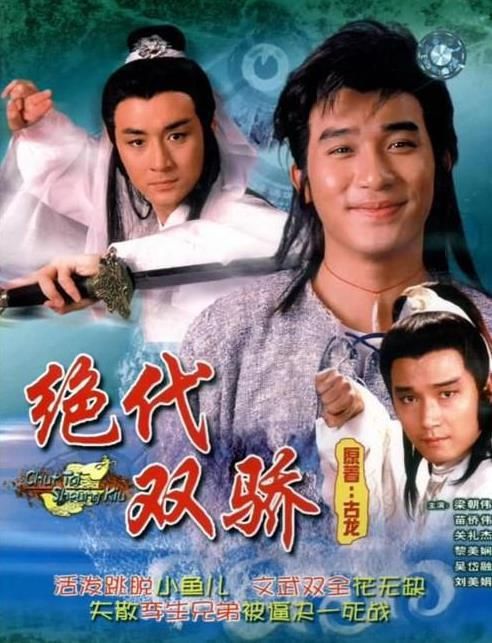 当年风靡一时的6部TVB剧你还记得几部？(图4)