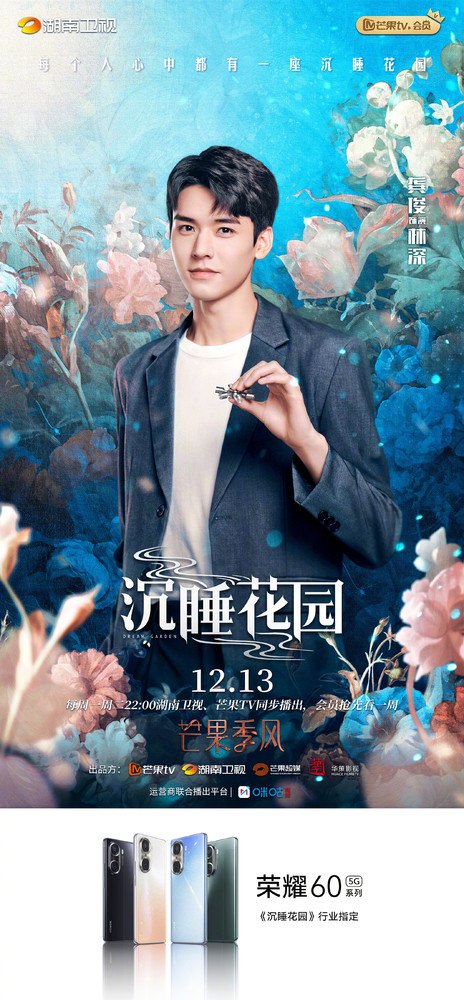 许龄月新剧《锦绣芳华》热播解锁温婉贵女新