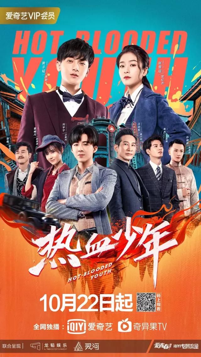 10月上新剧集热播榜Top10出炉！题材多元类型更“青春”(图5)