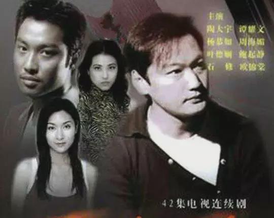 当年亚视能与TVB抗衡的10部剧全看过的就暴露年龄了(图2)