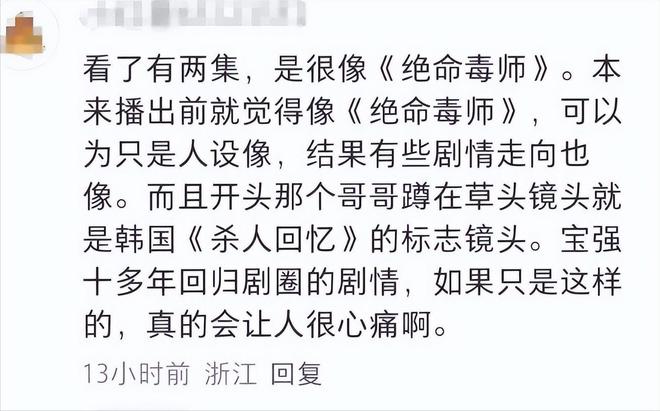 2025年最好国产剧排名《棋士》第9《沙尘暴》第3第1很意外(图2)