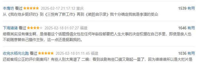 2025年最好国产剧排名《棋士》第9《沙尘暴》第3第1很意外(图10)