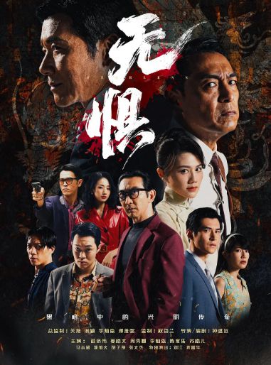 9部重磅港剧待播张家辉、袁咏仪回归宣告TVB彻底没落(图5)