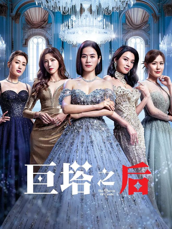 9部重磅港剧待播张家辉、袁咏仪回归宣告TVB彻底没落(图6)