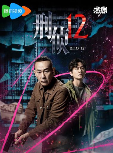 9部重磅港剧待播张家辉、袁咏仪回归宣告TVB彻底没落(图8)
