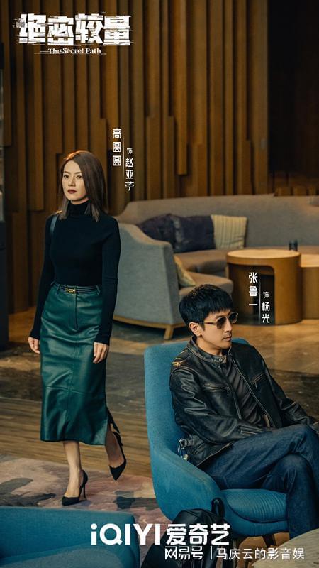 电视剧年中盘点优秀佳作《国色芳华》上榜《绝密较量》第一(图9)