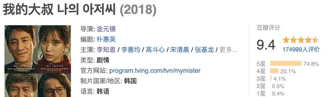最高97分零差评这3部神级韩剧值得一看(图5)