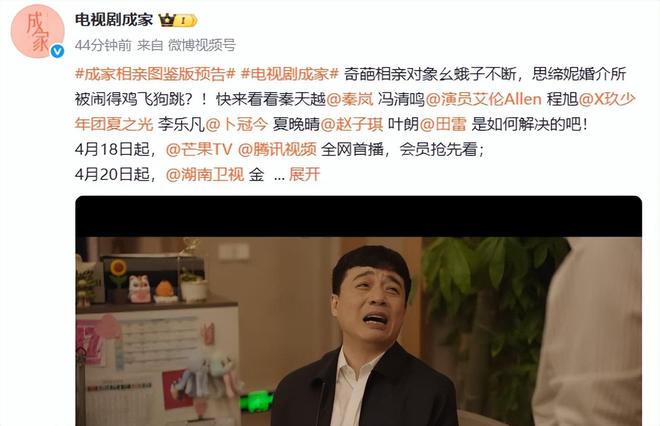 即将开播！湖南卫视都市大剧《成家》来袭！阵容不错此剧要火(图3)