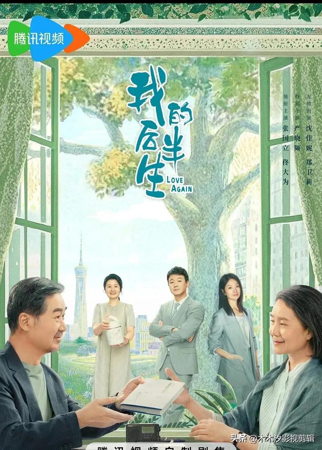 推荐：6部当前热播电视剧孙俪高圆圆秦昊任素汐张鲁一主演(图12)