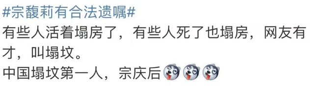 私生子开抢150亿遗产娃哈哈变“娃多多”！这瓜比电视剧还精彩(图1)