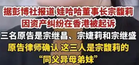 私生子开抢150亿遗产娃哈哈变“娃多多”！这瓜比电视剧还精彩(图4)