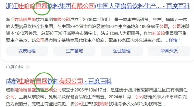 私生子开抢150亿遗产娃哈哈变“娃多多”！这瓜比电视剧还精彩(图17)