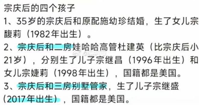 私生子开抢150亿遗产娃哈哈变“娃多多”！这瓜比电视剧还精彩(图13)