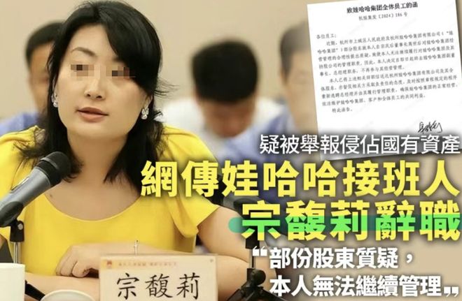 私生子开抢150亿遗产娃哈哈变“娃多多”！这瓜比电视剧还精彩(图20)