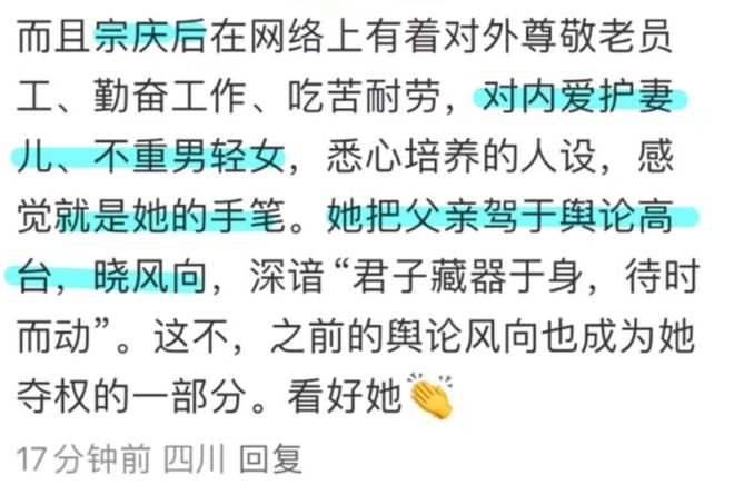 私生子开抢150亿遗产娃哈哈变“娃多多”！这瓜比电视剧还精彩(图19)