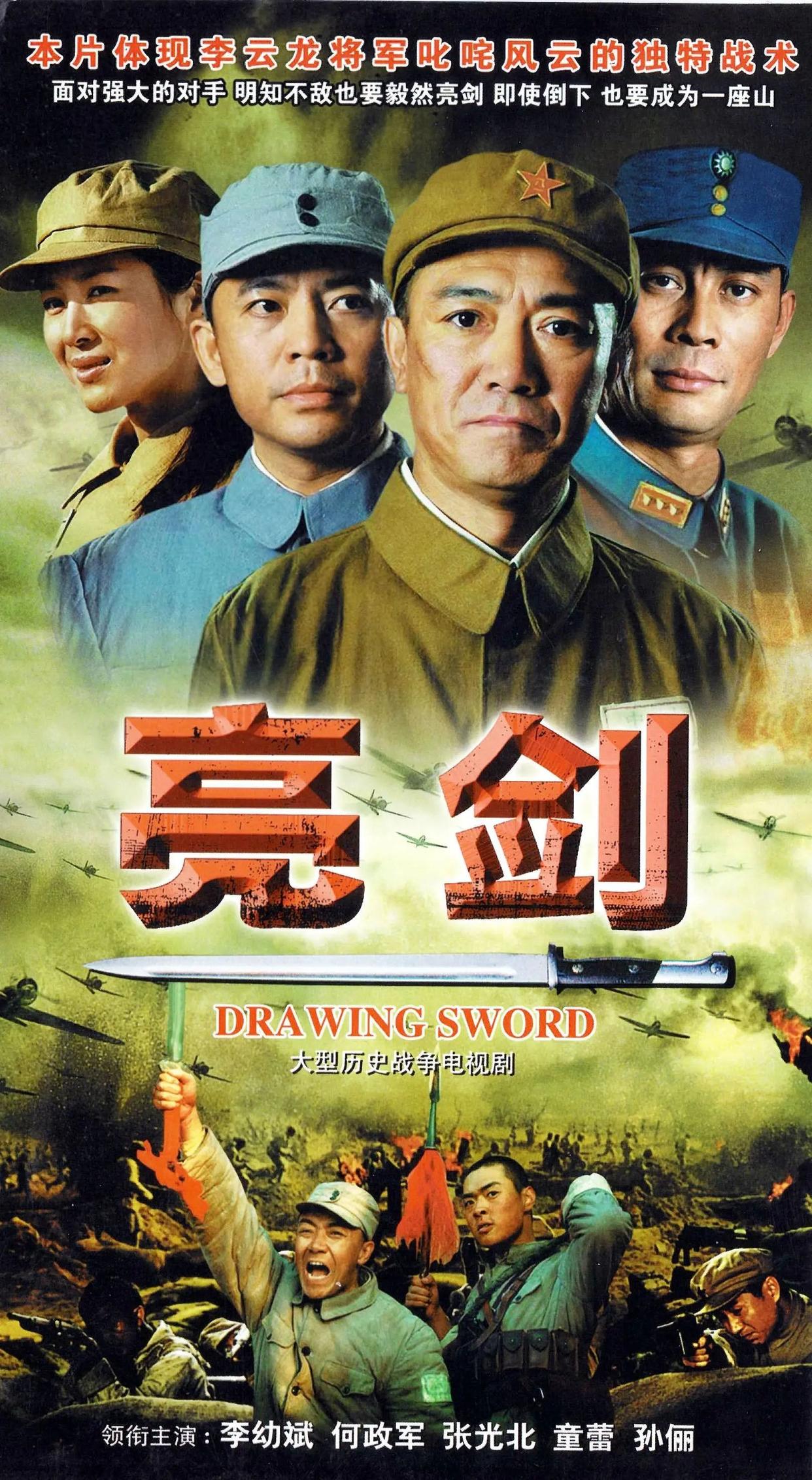 言短意长｜《亮剑》为何成为我复看次数最多