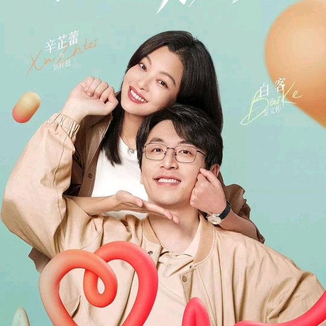 芒果TV2025热播剧TOP8揭晓！古装谍战爱情都市你追了几部？(图6)