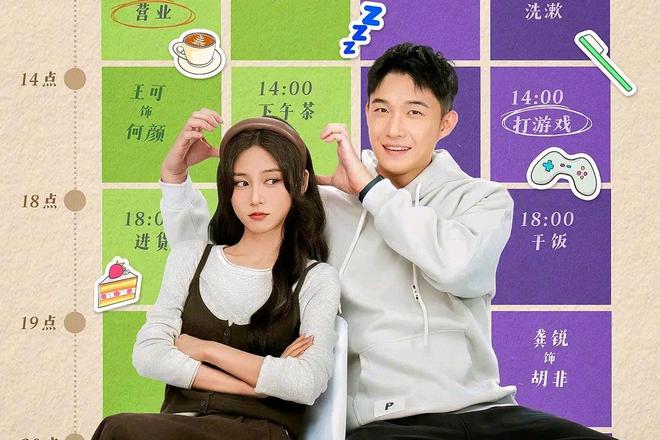 剧迷必看！6部芒果TV热播电视剧哪一部让你疯狂上头？(图8)