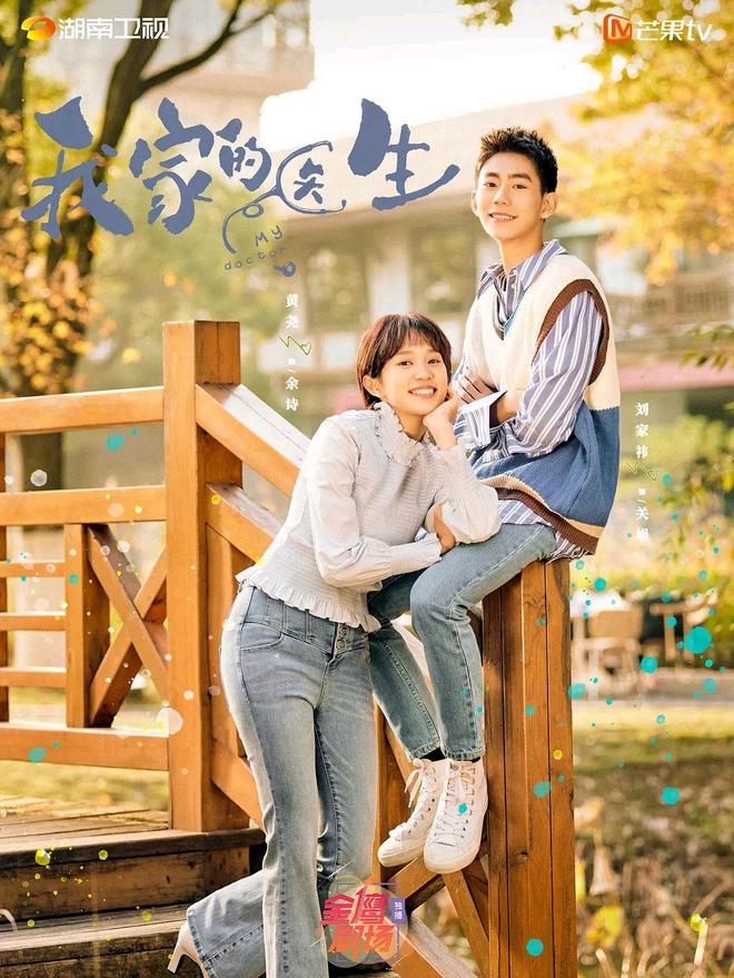 剧迷必看！6部芒果TV热播电视剧哪一部让你疯狂上头？(图7)
