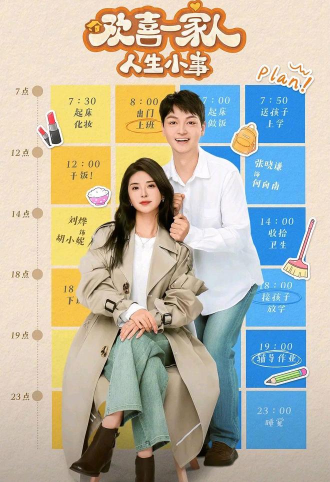 剧迷必看！6部芒果TV热播电视剧哪一部让你疯狂上头？(图9)