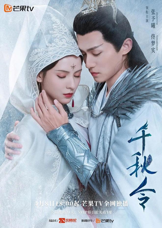 剧迷必看！6部芒果TV热播电视剧哪一部让你疯狂上头？(图11)