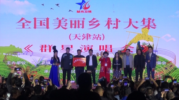 集团新闻-星光卫视-官网(图2)