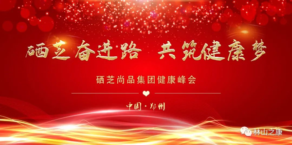 集团新闻-星光卫视-官网(图5)