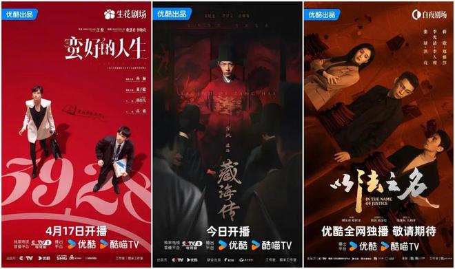 电视剧振兴正当时——从“破局”到“重构”的生态重塑(图1)