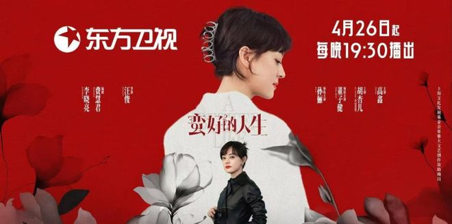 满屏皆精品东方剧场多维领跑省级卫视(图5)