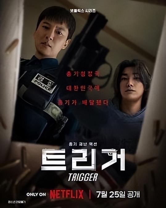 Netflix最新悬疑惊悚韩剧！太刚猛了