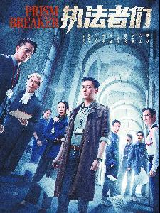 《执法者们》能否成“新港剧”标杆(图1)