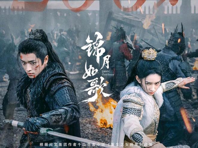 2025必看热播剧TOP7《锦月如歌》高能出圈排第2你追了吗？(图12)