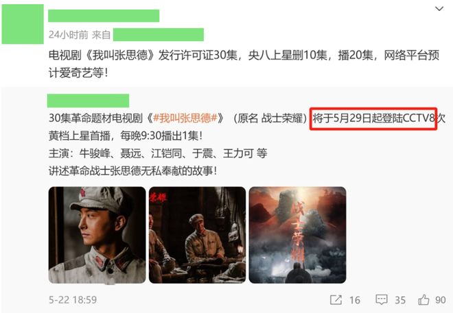 央视30集历史剧来袭！看完阵容我想说：央视这次又押对宝了(图3)