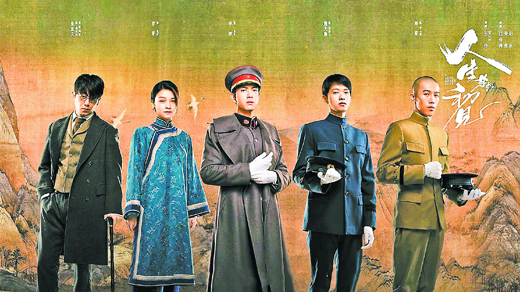 电视剧《人生若如初见》时代转角下的青年群像(图1)