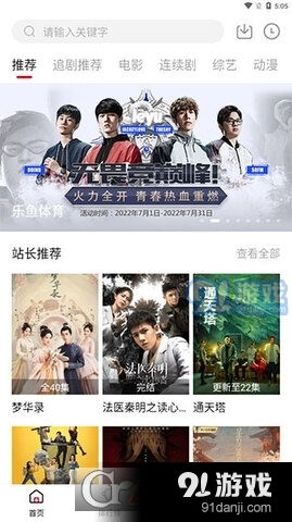 免费短剧：短剧免费看全集情缘难了（电视剧