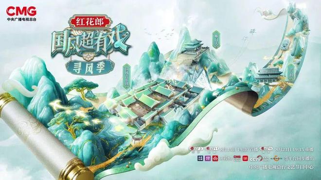 一周要闻总局公布多个重点项目评选结果《我们的河山》等剧综开播(图16)
