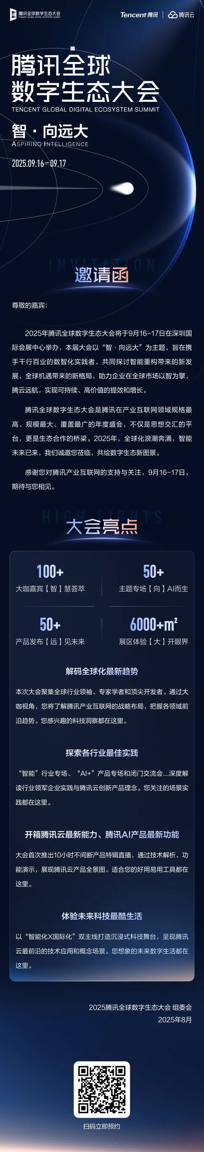一周要闻总局公布多个重点项目评选结果《我们的河山》等剧综开播(图9)