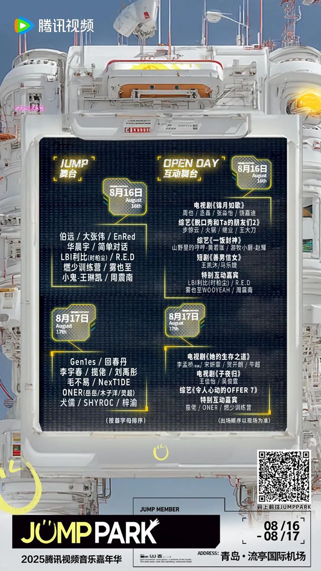 一周要闻总局公布多个重点项目评选结果《我们的河山》等剧综开播(图10)