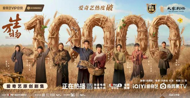 一周要闻总局公布多个重点项目评选结果《我们的河山》等剧综开播(图11)
