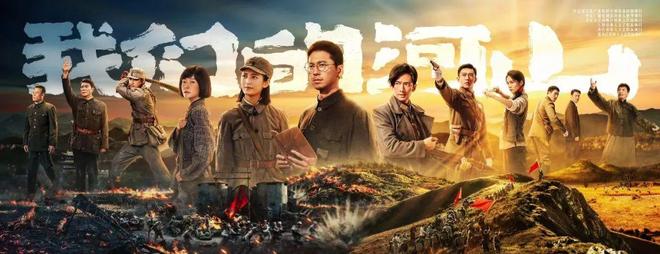 一周要闻总局公布多个重点项目评选结果《我们的河山》等剧综开播(图12)