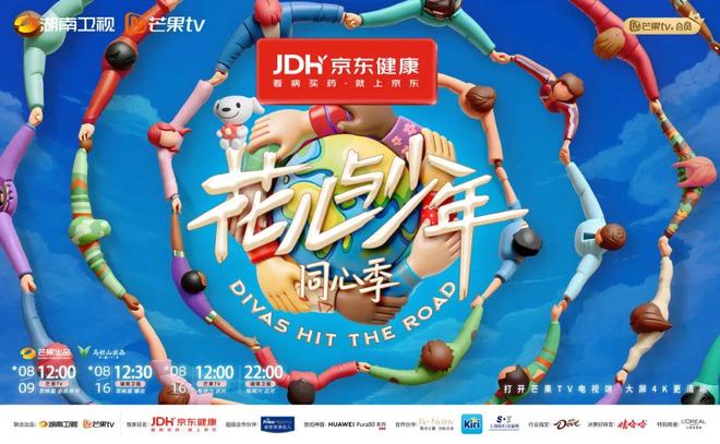 一周要闻总局公布多个重点项目评选结果《我们的河山》等剧综开播(图13)