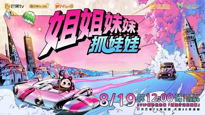 一周要闻总局公布多个重点项目评选结果《我们的河山》等剧综开播(图20)