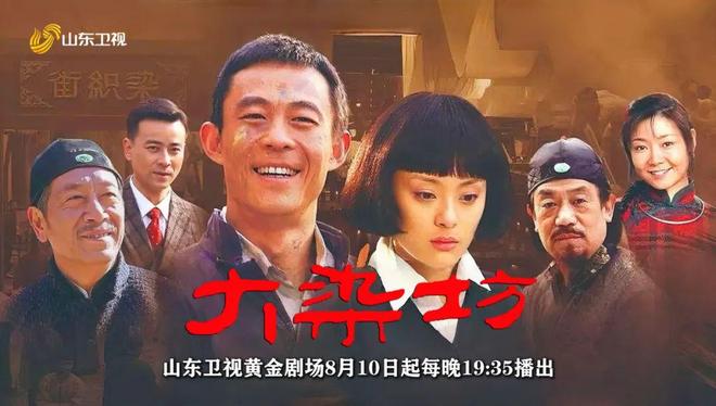 岁月不败经典山东卫视《闯关东》勇夺CVB省级卫视冠军(图1)