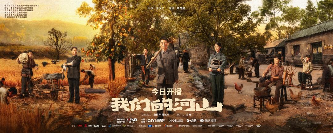 《我们的河山》今晚开播这些讲述山东抗战故事的热剧都上过央视(图1)