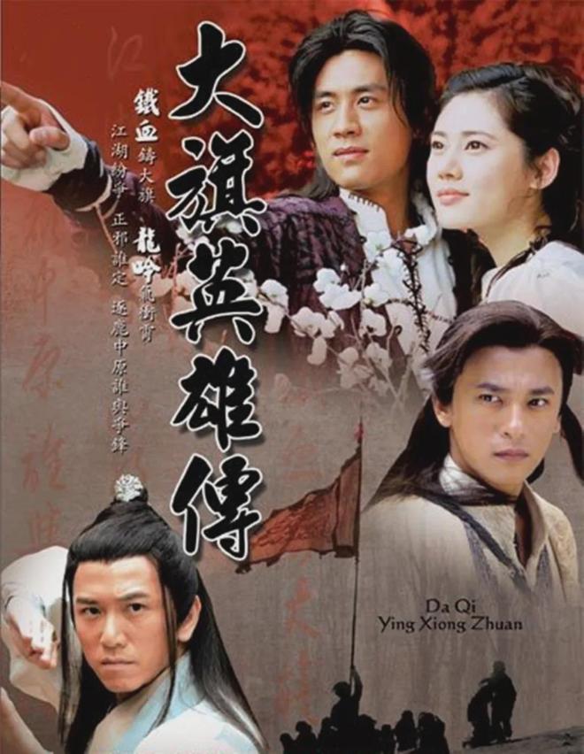 十部经典古龙武侠剧大陆上榜三部TVB占了