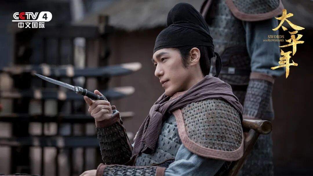 何以致太平！电视剧《太平年》总台中文国际频道3月20日开播！(图3)