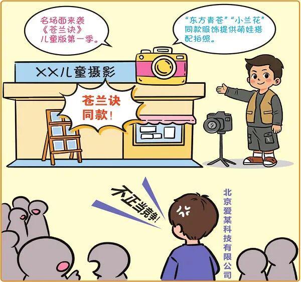 商家在电视剧热播时借势推出同主题摄影套餐法院判了(图1)